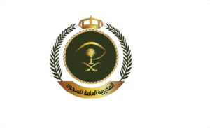 client general directorate of prisons 1